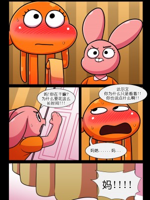 [卡尔亮个人hanhua][Wherewolf] Lusty World of Nicole Ep.1-7+杂图_035