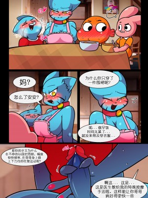 [卡尔亮个人hanhua][Wherewolf] Lusty World of Nicole Ep.1-7+杂图_038