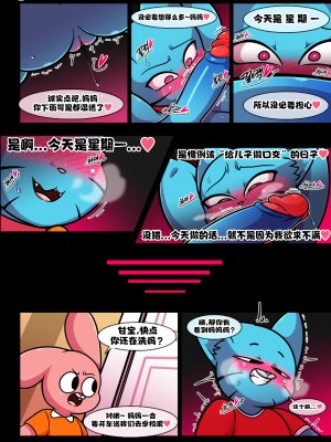 [卡尔亮个人hanhua][Wherewolf] Lusty World of Nicole Ep.1-7+杂图_094