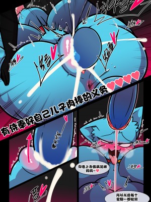 [卡尔亮个人hanhua][Wherewolf] Lusty World of Nicole Ep.1-7+杂图_099
