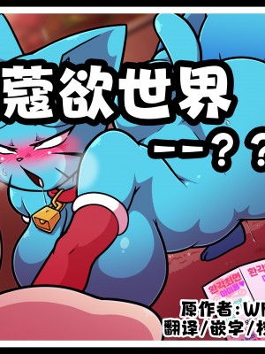 [卡尔亮个人hanhua][Wherewolf] Lusty World of Nicole Ep.1-7+杂图_127