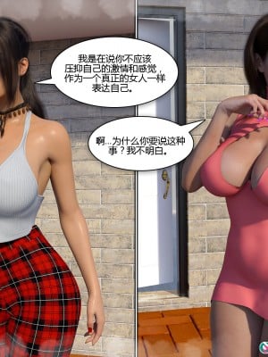 [3D][Daval3D] Satisfying Needs 1-6 [喵子汉化组]_0022