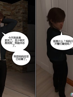[3D][Daval3D] Satisfying Needs 1-6 [喵子汉化组]_0033