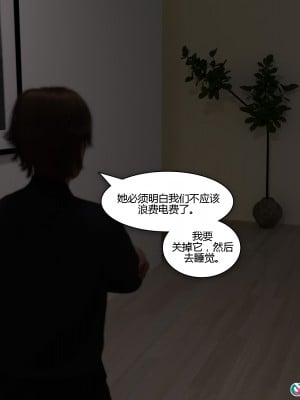 [3D][Daval3D] Satisfying Needs 1-6 [喵子汉化组]_0034