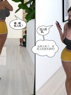 [3D][Daval3D] Satisfying Needs 1-6 [喵子汉化组]_0049