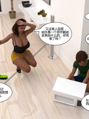 [3D][Daval3D] Satisfying Needs 1-6 [喵子汉化组]_0050