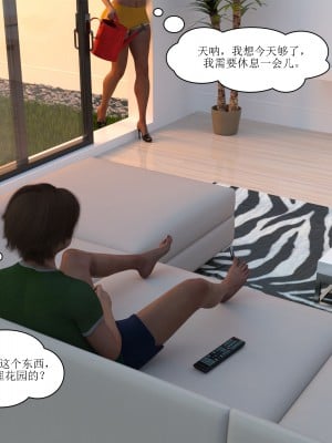 [3D][Daval3D] Satisfying Needs 1-6 [喵子汉化组]_0055
