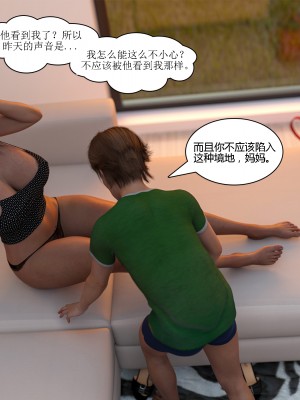 [3D][Daval3D] Satisfying Needs 1-6 [喵子汉化组]_0076