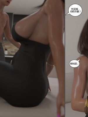 [3D][Daval3D] Satisfying Needs 1-6 [喵子汉化组]_0199