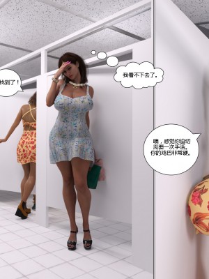 [3D][Daval3D] Satisfying Needs 1-6 [喵子汉化组]_0732