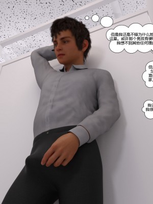[3D][Daval3D] Satisfying Needs 1-6 [喵子汉化组]_0746