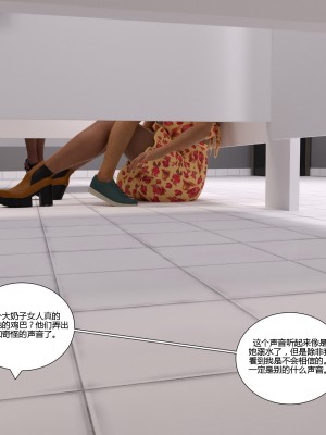 [3D][Daval3D] Satisfying Needs 1-6 [喵子汉化组]_0774
