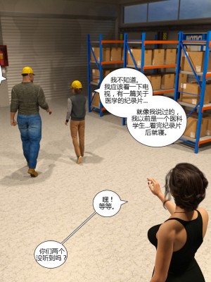 [3D][Daval3D] Satisfying Needs 1-6 [喵子汉化组]_0874