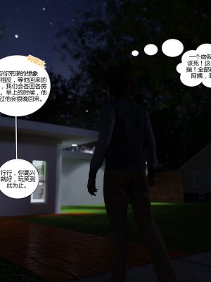 [3D][Daval3D] Satisfying Needs 1-6 [喵子汉化组]_0907