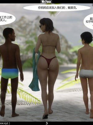 [3D][Mr.Foxx] Mom's Affair Part 1 [喵子汉化组]_0003