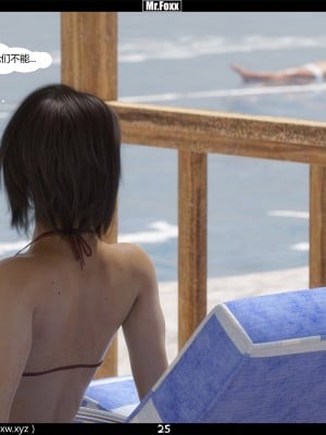 [3D][Mr.Foxx] Mom's Affair Part 1 [喵子汉化组]_0025