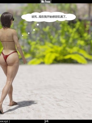 [3D][Mr.Foxx] Mom's Affair Part 1 [喵子汉化组]_0029