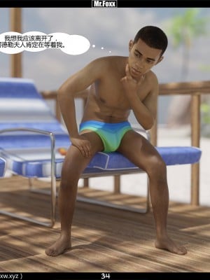 [3D][Mr.Foxx] Mom's Affair Part 1 [喵子汉化组]_0034