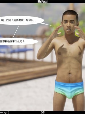 [3D][Mr.Foxx] Mom's Affair Part 1 [喵子汉化组]_0035