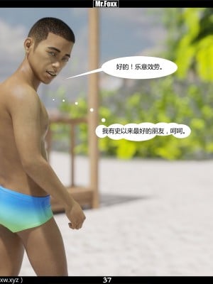 [3D][Mr.Foxx] Mom's Affair Part 1 [喵子汉化组]_0037