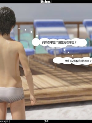 [3D][Mr.Foxx] Mom's Affair Part 1 [喵子汉化组]_0039