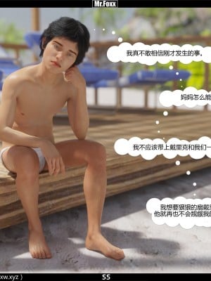 [3D][Mr.Foxx] Mom's Affair Part 1 [喵子汉化组]_0055