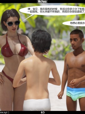[3D][Mr.Foxx] Mom's Affair Part 1 [喵子汉化组]_0063