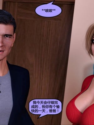 [3D][Sneaky Bastard] Busted [喵子汉化组]