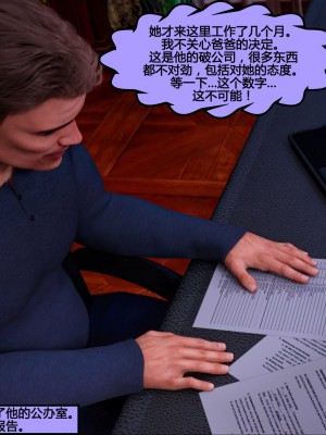 [3D][Sneaky Bastard] Busted [喵子汉化组]_0007