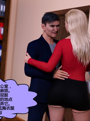 [3D][Sneaky Bastard] Busted [喵子汉化组]_0001