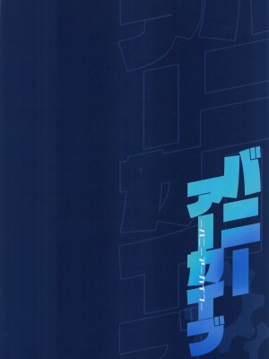(C99) [REI's ROOM (REI)] バニーアーカイブ (ブルーアーカイブ)_16