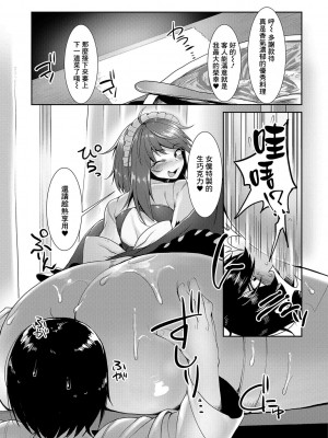 [Anchors] 冷めないうちに (食べてはいけない 4) [臭鼬娘漢化組] [DL版]_04