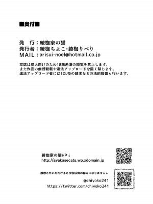 [綾枷家の猫 (綾枷ちよこ、綾枷りべり)] 再婚相手の息子は昔、私を犯したあの子でした [含着个人汉化] [DL版]_48