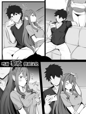 [こらんだむ] マスターとすっっっっごい仲の良いバーヴァンシーさん (Fate╱Grand Order) [黎欧x苍蓝星汉化组]