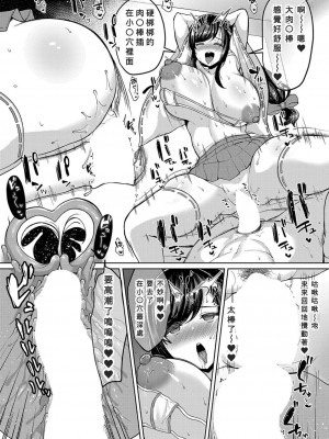[灰都みとり] 巨乳連れ子の性欲が強すぎる話【後編】(COMIC 真激 2022年6月号) [Banana手工漢化] [DL版]_06