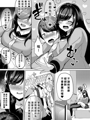 [灰都みとり] 巨乳連れ子の性欲が強すぎる話【後編】(COMIC 真激 2022年6月号) [Banana手工漢化] [DL版]_03