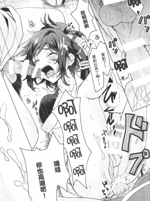 (超閃華の刻2018) [GYF-107 (和泉リオン)] 誠と使命と (刀剣乱舞) [迷幻仙域×真不可视汉化组]_14