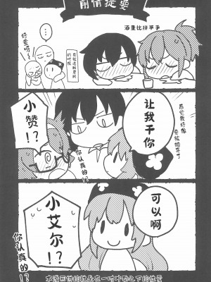 (C97) [ビロードアオイ (みとん)] Rance 4P (ランス10)[hEROs汉化组]_08