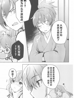 (C97) [ビロードアオイ (みとん)] Rance 4P (ランス10)[hEROs汉化组]_16