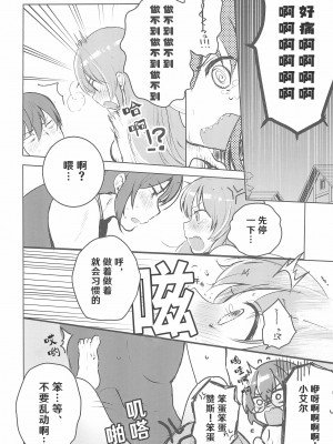 (C97) [ビロードアオイ (みとん)] Rance 4P (ランス10)[hEROs汉化组]_13
