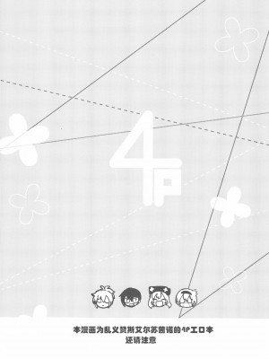 (C97) [ビロードアオイ (みとん)] Rance 4P (ランス10)[hEROs汉化组]_06