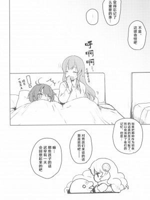 (C97) [ビロードアオイ (みとん)] Rance 4P (ランス10)[hEROs汉化组]_27
