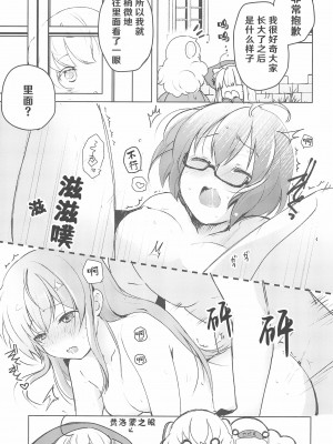 (C97) [ビロードアオイ (みとん)] Rance 4P (ランス10)[hEROs汉化组]_22