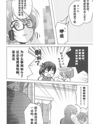 (C97) [ビロードアオイ (みとん)] Rance 4P (ランス10)[hEROs汉化组]_15