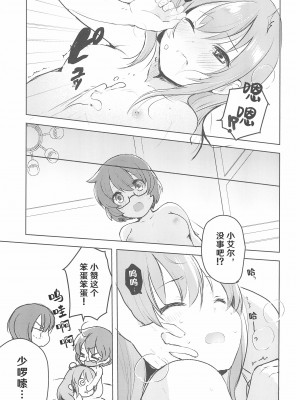 (C97) [ビロードアオイ (みとん)] Rance 4P (ランス10)[hEROs汉化组]_14
