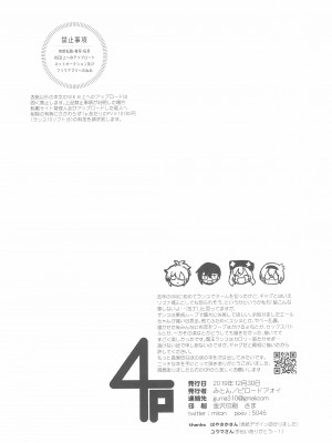 (C97) [ビロードアオイ (みとん)] Rance 4P (ランス10)[hEROs汉化组]_29
