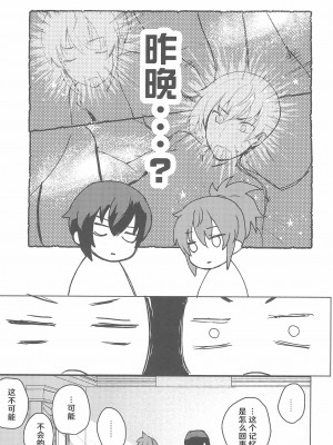 (C97) [ビロードアオイ (みとん)] Rance 4P (ランス10)[hEROs汉化组]_26