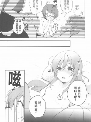 (C97) [ビロードアオイ (みとん)] Rance 4P (ランス10)[hEROs汉化组]_12