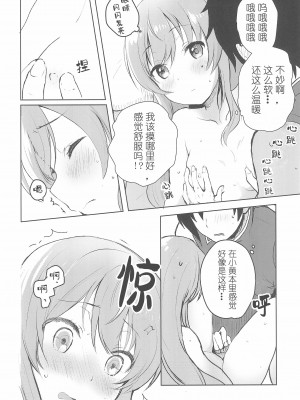 (C97) [ビロードアオイ (みとん)] Rance 4P (ランス10)[hEROs汉化组]_11