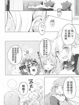 (C97) [ビロードアオイ (みとん)] Rance 4P (ランス10)[hEROs汉化组]_19